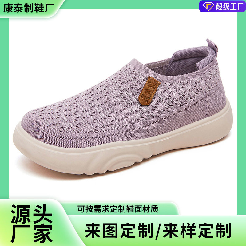 定制鞋子女百搭夏季飞织透气不臭脚休闲鞋软底运动鞋网面透气女鞋