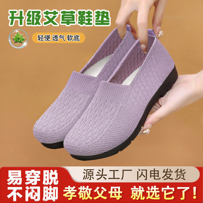 制鞋厂夏季新款艾草女鞋老北京布