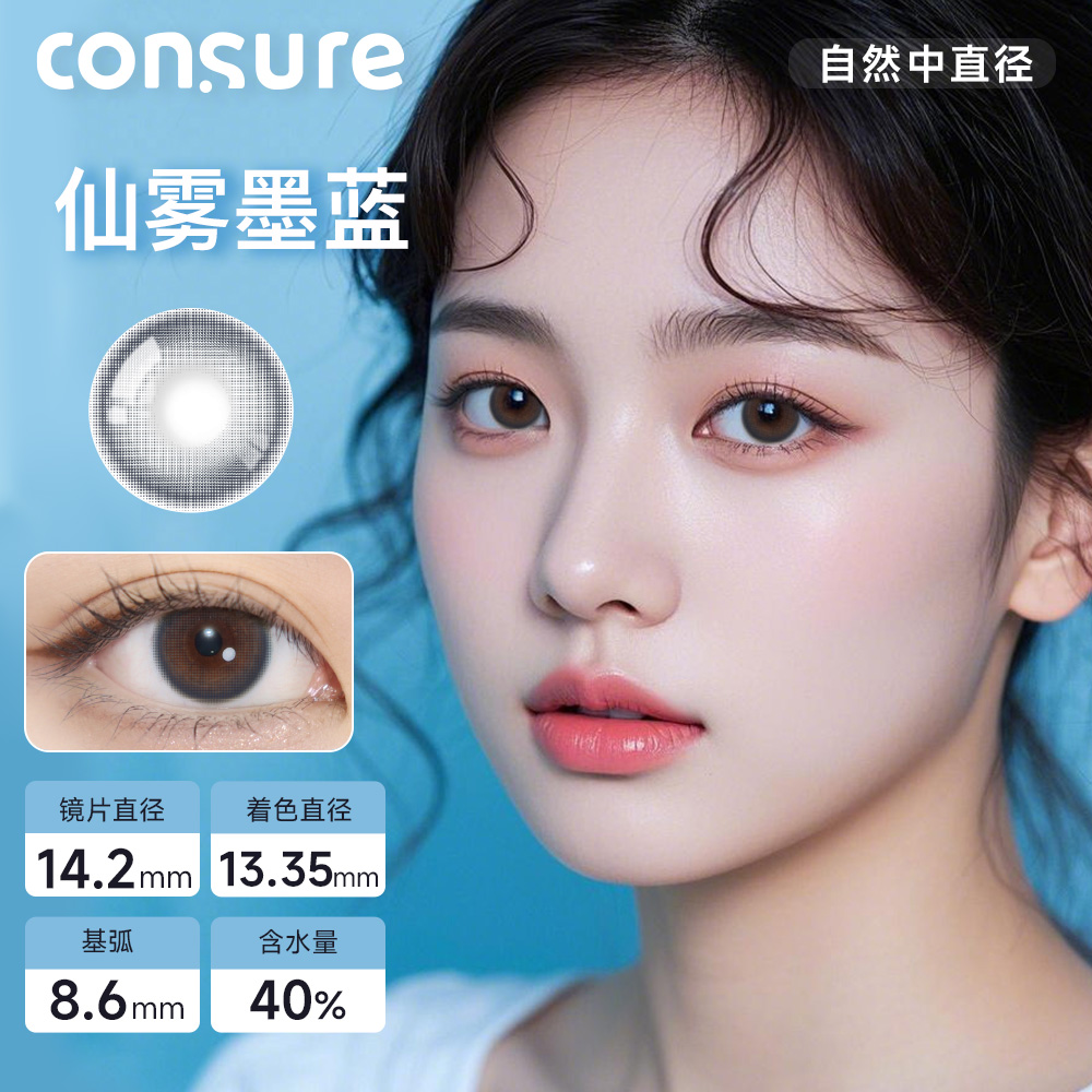 自然轻薄无感大直径日抛