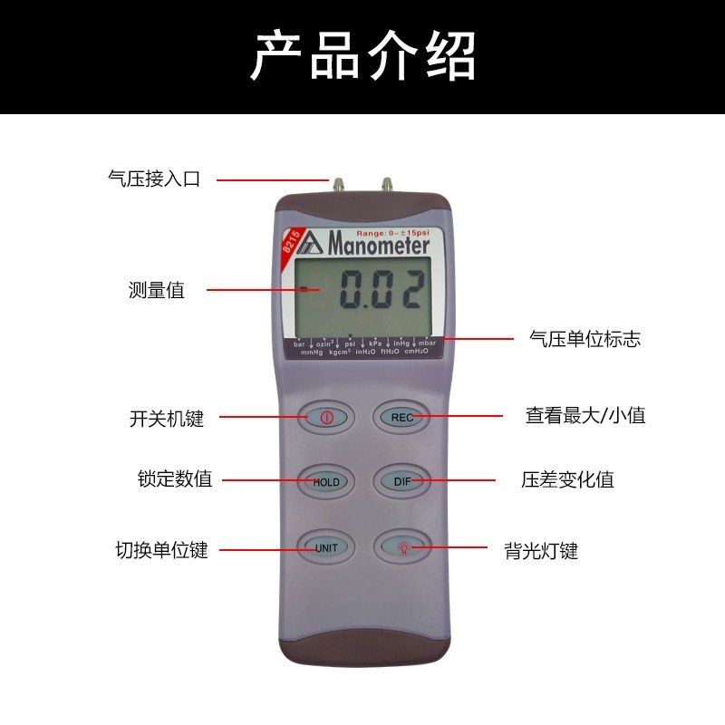 衡欣8215精密电子p压力计空气数字微压差计数显负压计压力表