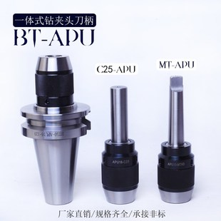 APU13 16自锁式 5APU13 16快换钻夹头 C20 快换钻夹头2