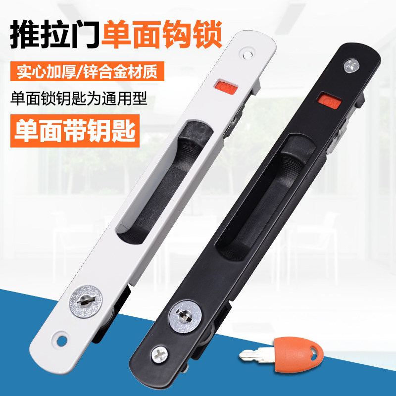 推拉门锁移门钩锁铝合金门锁单面锁玻璃阳台门条形勾锁隐型90钩锁