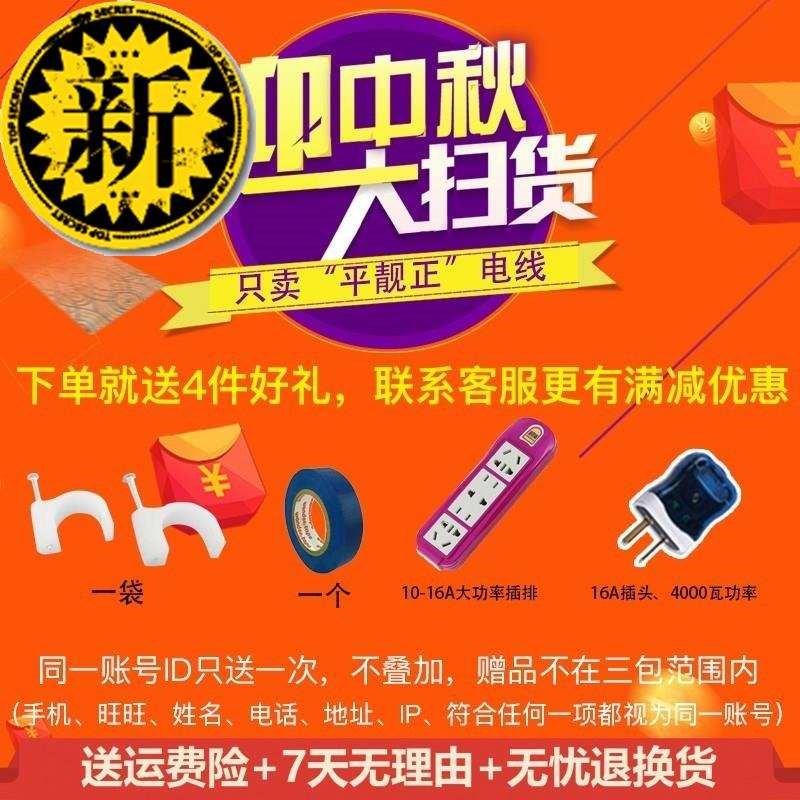 家用室内护套4平方米双芯2582.5平方铜芯电线双股 硬线矗量铜四平