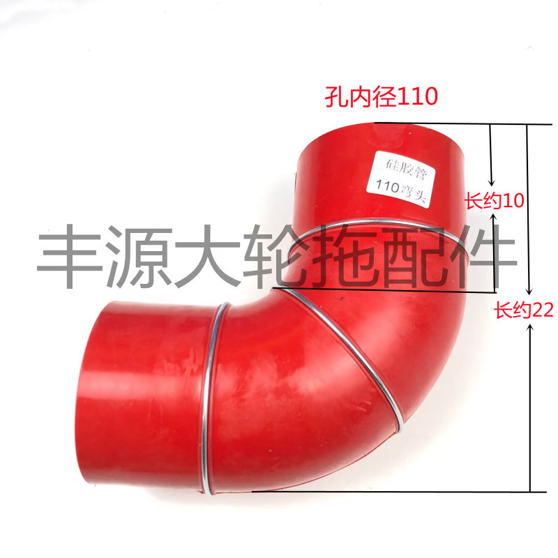 拖拉机农机配件滤清器弯管硅胶管两头内径110接头7字型红色