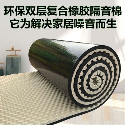 环保阻燃消音垫降噪屋顶隔音墙贴止震垫隔音棉吸音静音垫玻璃棉