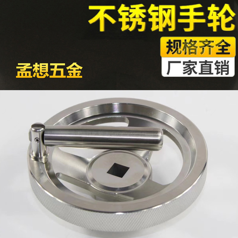 折叠手柄手轮 防滑不锈钢手轮机械调节手轮 折叠把手 手轮304定制