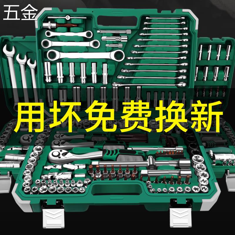 汽修工具套装扳手套筒组合修车家用车载汽车棘轮维修小飞46件套箱