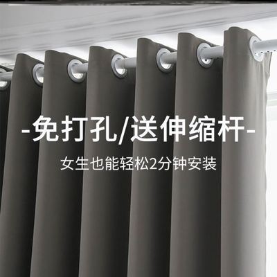 伸缩杆窗帘一整套遮光帘房间隔断帘分间卧室床帘子家用布帘免打孔