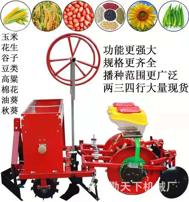 两行四行玉米谷物覆膜播种机 四轮车带多功能高粱施肥滴灌点播机