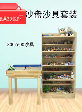 学校单位心理咨询室沙盘游戏300沙具600套装实木标准沙箱入门基础