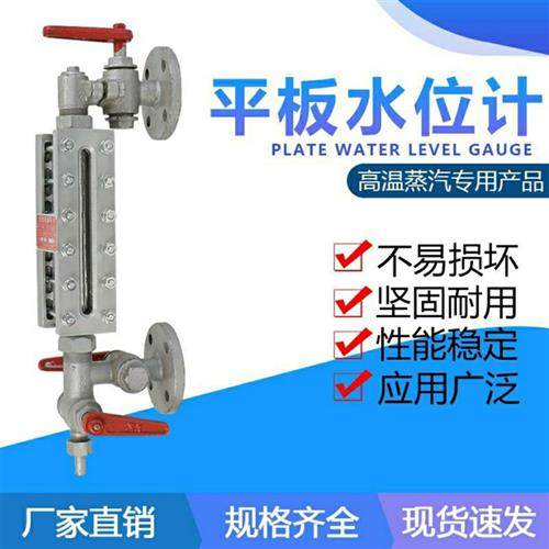 平板水位计B42X-25型锅炉水位计液位计锅炉水位计玻璃板式水位计,五金/工具,液位计,淘宝优惠券,粉丝福利购,淘宝优惠卷