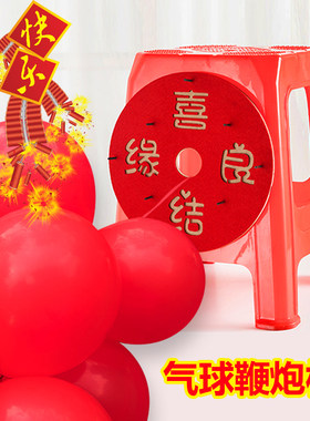 气球鞭炮机气球鞭炮开业礼花礼炮结婚婚礼鞭炮店气球庆替机