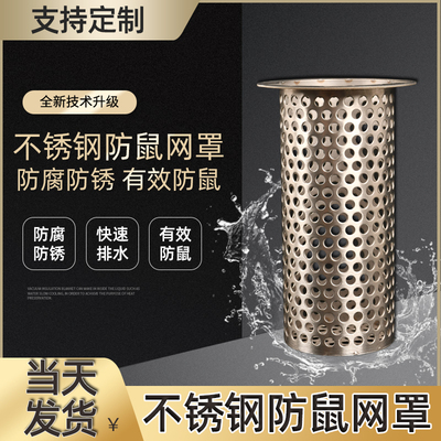 不锈钢圆形下水道地漏过滤网50/75/110管卫生间厨房毛发防鼠神器