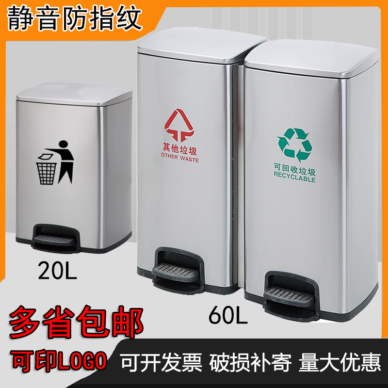不锈钢分类垃圾桶脚踏商场用酒店带盖大号电梯公共场合走廊果皮箱