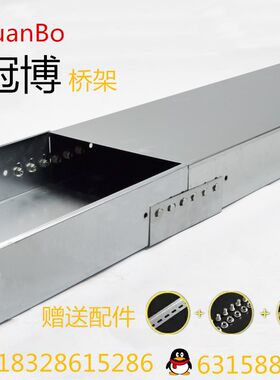 贵州贵阳电缆桥架线槽镀锌普灰托盘 梯式 槽式200*100 400*100