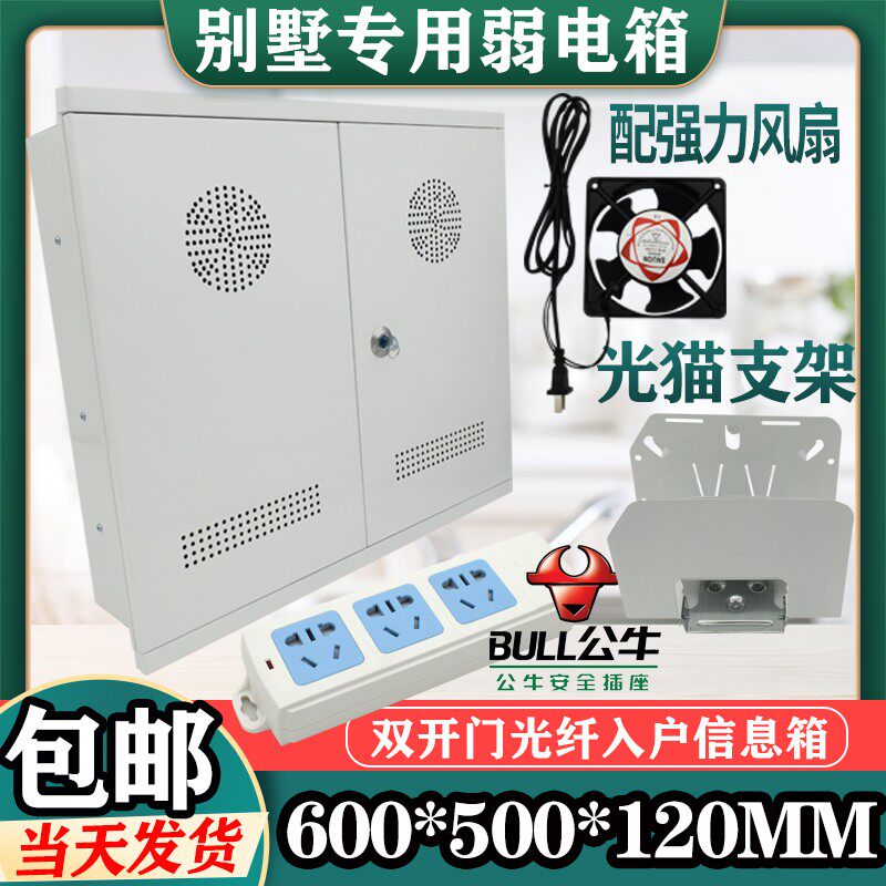 家用弱电箱暗装500*600特大码双开门暗装光纤多媒体信息箱包邮