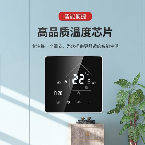 智能别墅水暖温控器空调地暖一体智能别墅黑色程式设计电采暖温控