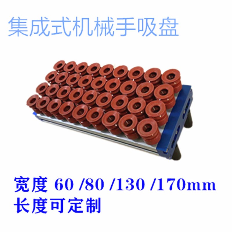 集成式真空吸盘海绵长条方形机械手 码垛搬运纸箱木板工业吸盘