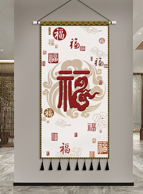 中式百福图玄关挂画布艺福字喜庆客厅背景墙布挂布竖版挂毯定制