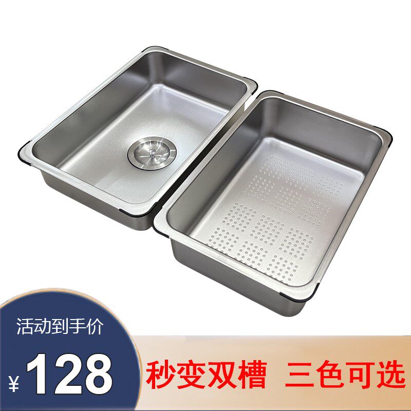 不锈钢沥水篮盆中盆套装叠放加厚厨房洗碗池洗菜框滤水网加深漏盆