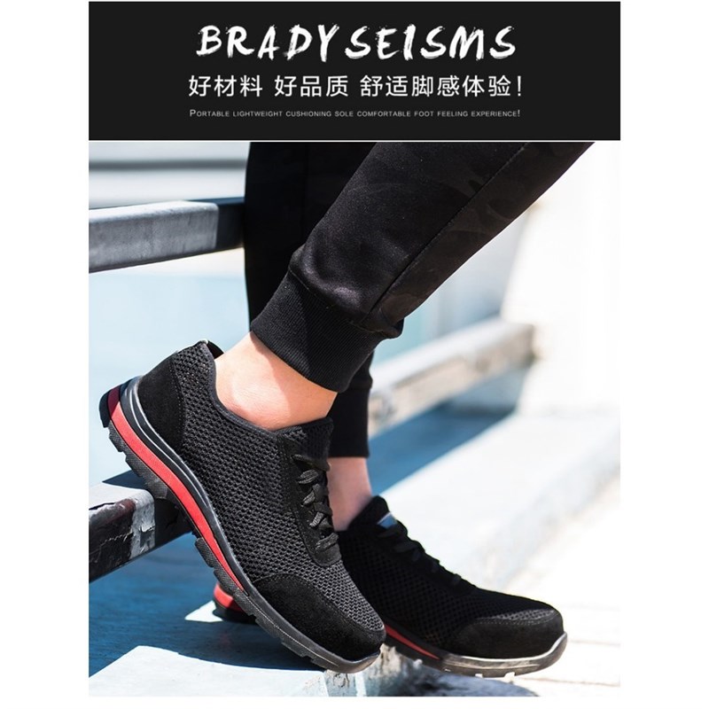 超轻劳保鞋男款夏季透气钢包头防砸防刺穿带钢板防臭耐磨工地工作