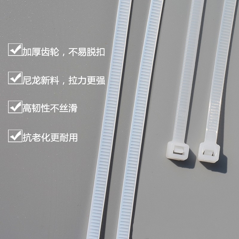 国标自锁式尼龙扎带4*200mm扎线带塑料拉紧捆绑捆扎线束带黑/白色