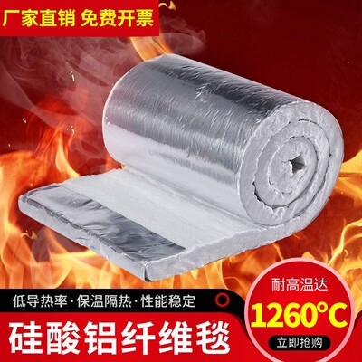 耐高温隔热防火耐火棉管道硅酸铝陶瓷纤维针刺毯毡蒸汽管道保温棉