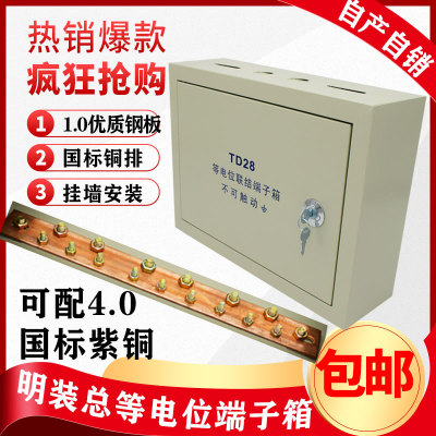 明装总等电位箱国标铜排等电位箱40*30明装meb总等电位联结端子箱