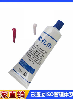 植筋胶封口胶通用固化剂红色白色快干催干冬夏季锚固剂硬化剂160g