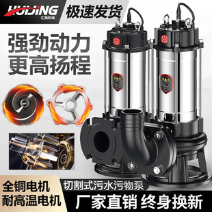不锈钢切割式污水泵抽粪泥浆排污泵380V三相抽水泵220V家用潜水泵