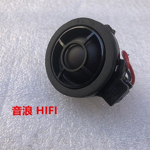高品质 1.5寸丝膜高音喇叭 钕磁发烧级 汽车改装高音头 带电容