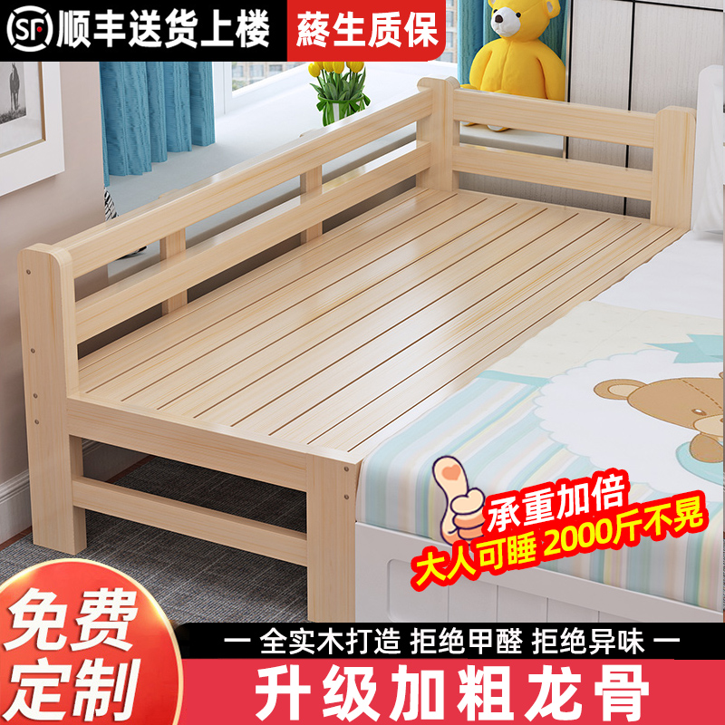 实木儿童拼接床带护栏加宽宝宝床男孩女孩公主床定制婴儿床拼接床