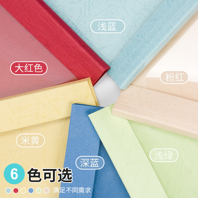 胶装机A4热熔封套胶装封套透明封面书本装订合同标书图书装订封皮