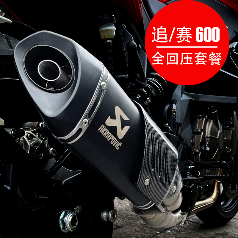 追600排气摩托排气管赛600/350改装排气管无损直接安装排气管