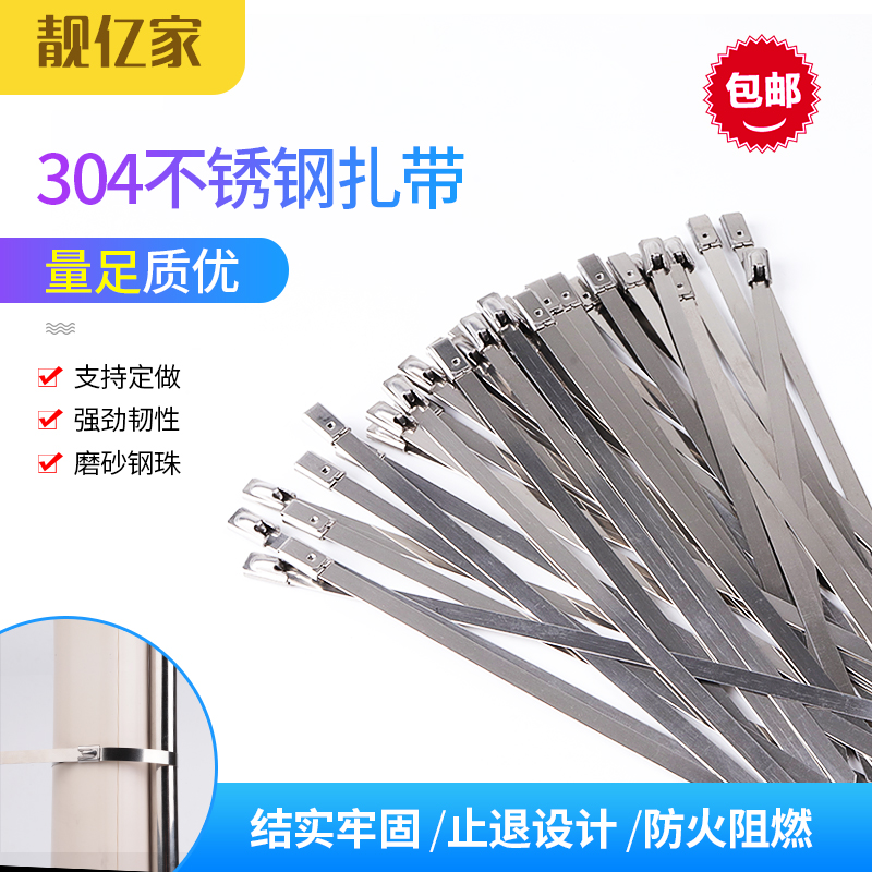 不锈钢扎带4.6*300mm自锁式金属白钢304绑带固定扎丝锁紧卡扣抱箍