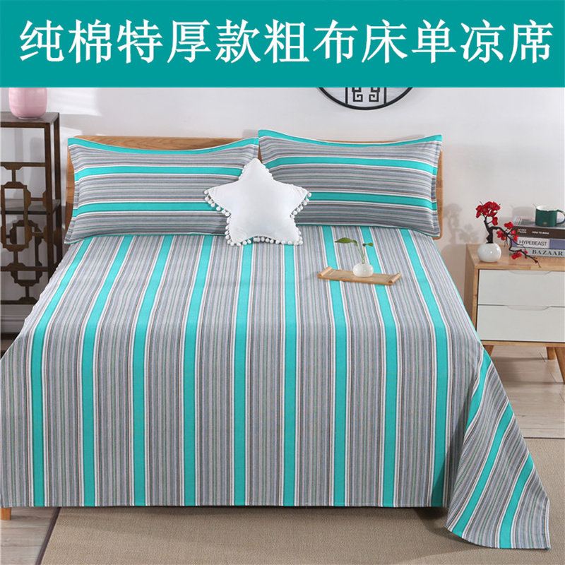 【店长推荐】山东人特厚老粗布纯棉床单加厚布单子夏凉席吸汗透气