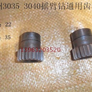 22外径 齿数 Z3035Z3040摇臂钻床电机齿轮 滕州摇臂钻齿轮
