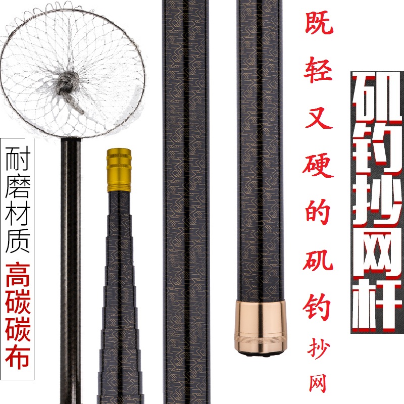 矶钓抄网杆 高碳素海钓4/5/6/7/8/9/10/11米伸缩加长超轻硬抄网竿
