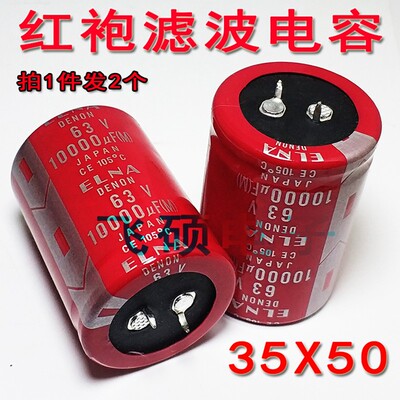 全新红袍80V10000UF63V50V100V15000发烧音频功放电源滤波电容4脚