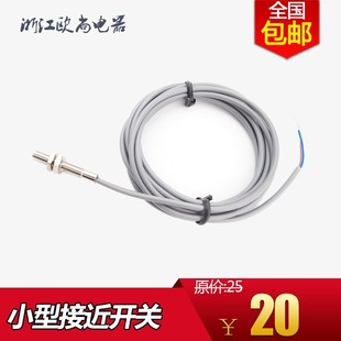 直流三线 直流二线 贝福超小型M4.M5.M6接近开关NPN常开 常闭