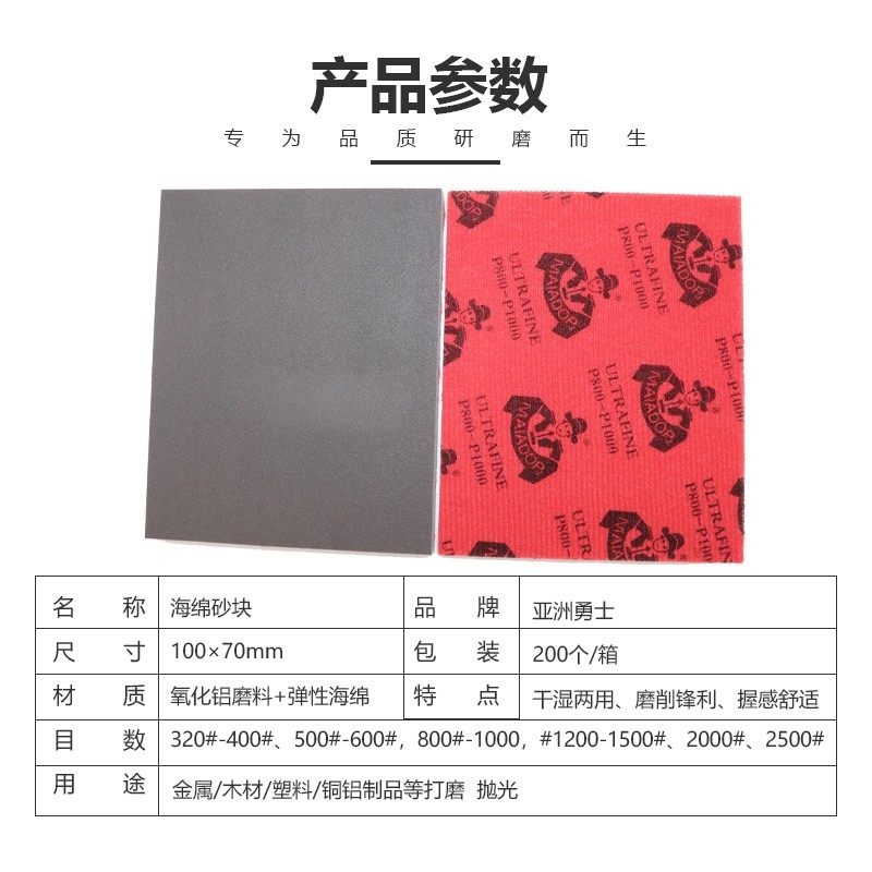70*100植绒海绵砂纸块手机外壳模型塑料干湿两用弹性打磨抛光神器,标准件/零部件/工业耗材,砂纸,淘宝优惠券,粉丝福利购,淘宝优惠卷