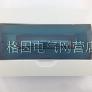 照明箱 15回路 配电箱 铁盒 明装 豪华 梅兰箱 回路箱 家用