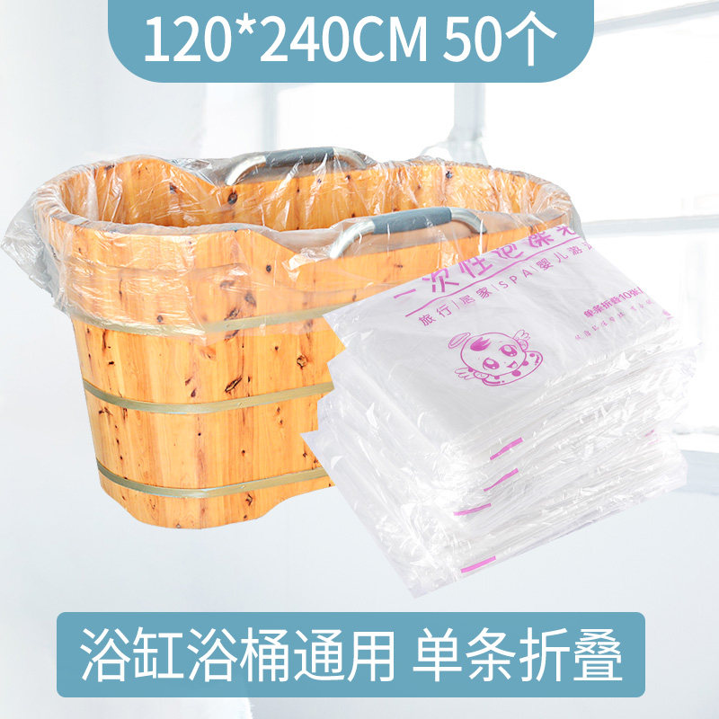 泡澡袋子一次性浴袋加厚浴桶袋浴缸膜特大号50只包邮水疗塑料袋子
