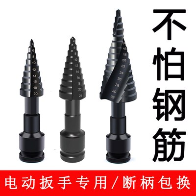 新品宝塔钻头电动起子钻头铝模板打孔金属扩孔木工钻孔器塔型阶梯