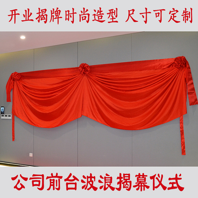 开业剪彩揭幕红布绸缎揭牌仪式道具庆典活动花球定制剪裁套装颁奖