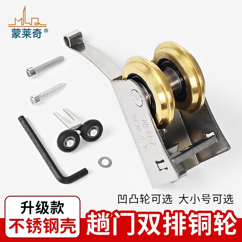 衣柜推拉门滚轮宽壳单双排轮隔断门滑轮钛合金移门下导轨凹凸铜轮