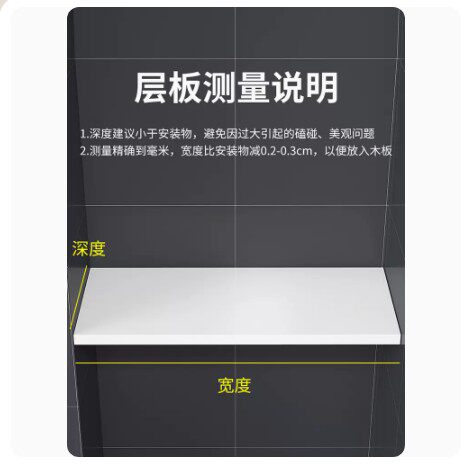 定制实木多层隔板层板衣柜内隔层免漆一字板墙上隔板置物架桌面图片