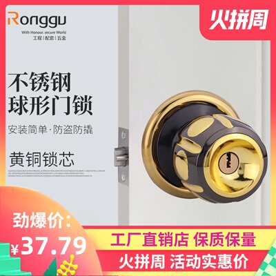 怡安室内卧室房门锁球锁球形门锁圆锁球型门锁球型锁球形锁纯铜锁