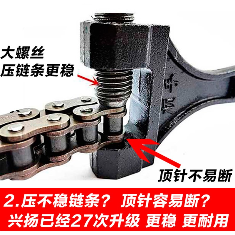 拆链器工业链条530-1寸通用大链条单 双排拆节器拆卸器截链器冲子