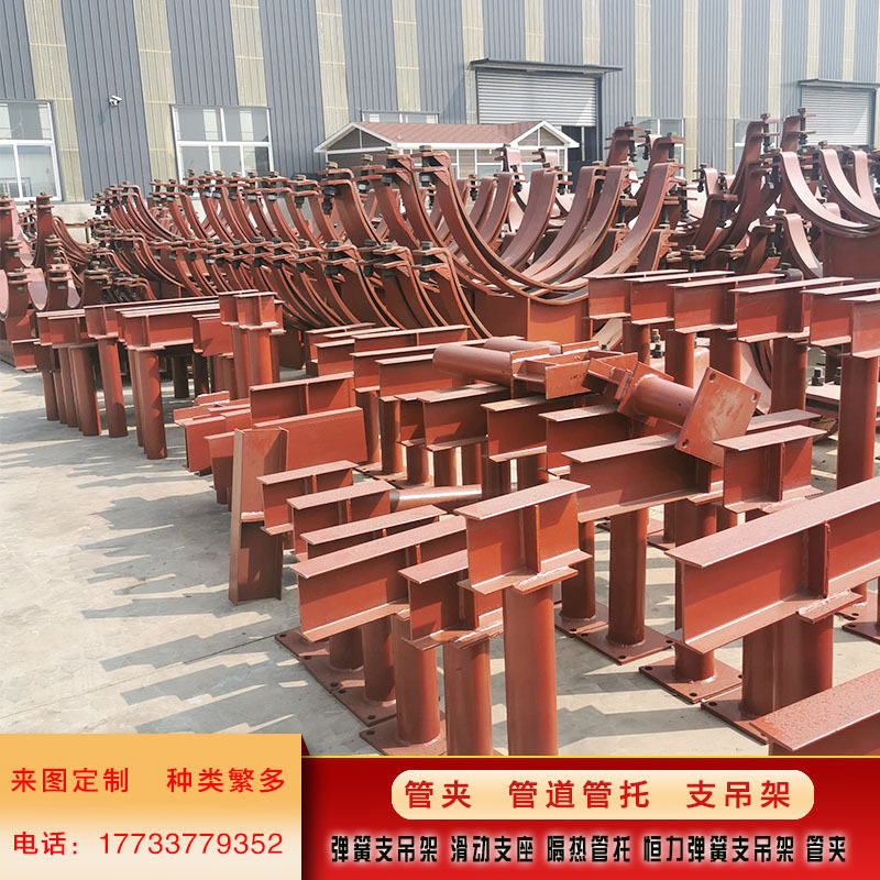 管托支架管道固定支吊架弹簧夹滑动支座可调式支座隔热蛭石管托架